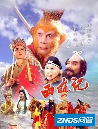 哪部电视机剧是你小时候最深刻的回忆？