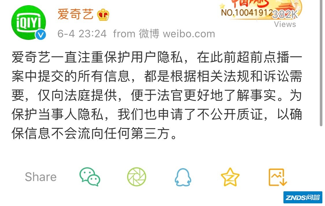 爱奇艺视频TV版将用户登录记录和观影记录作为证据提交法庭是否合理？
