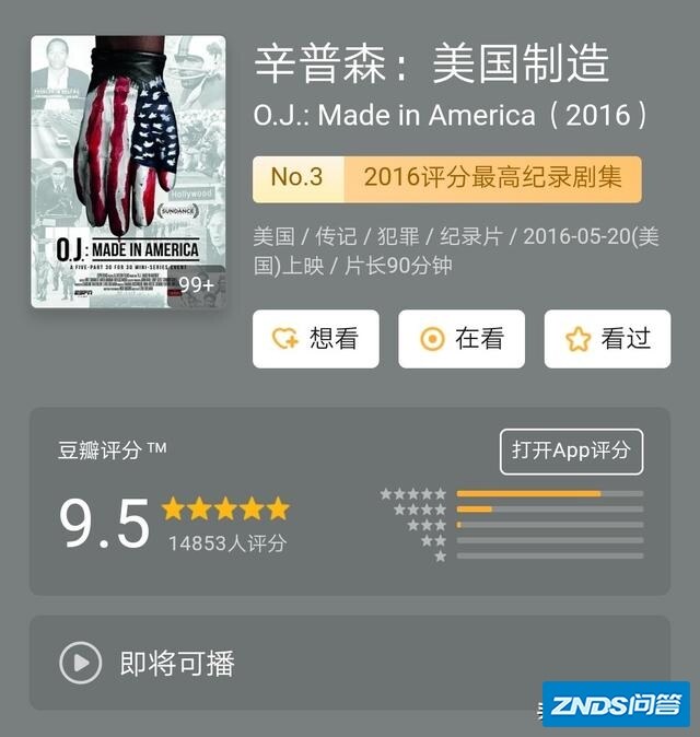 有哪些称为“神作”的纪录片？