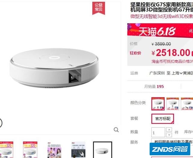 想买个家用家用投影仪，网上信息牌子眼花缭乱，该如何选？