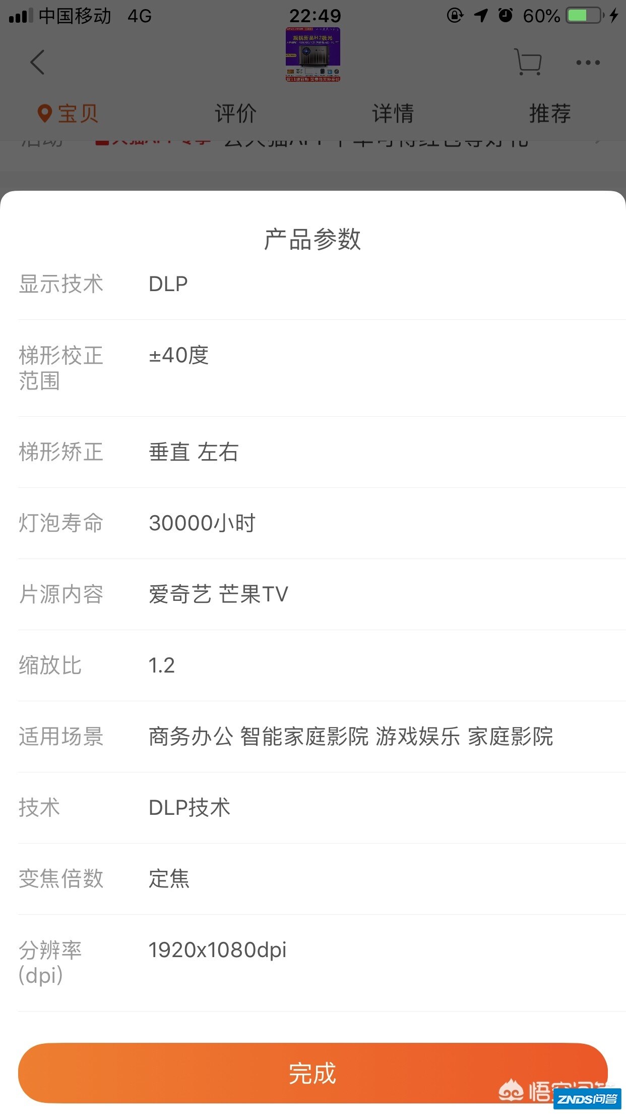 极米H2配什么材质的幕布效果好？