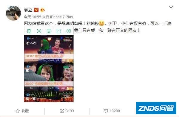 袁立对撕浙江卫视事件，为何最后变成了网友对导师的集体攻击，这事要如何收场？