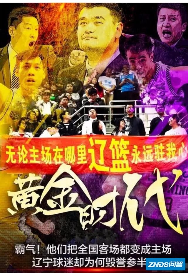 央视体育近两周收视率排行，辽宁队和新疆队CBA半决赛占五席，是否说明辽宁队人气高？