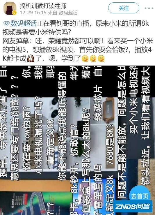 如何评价小米电视机5播放4K卡顿但播放8K不卡这个现象？