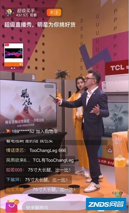 东方卫视的618超级秀你们看了没？优惠是不是挺多的？