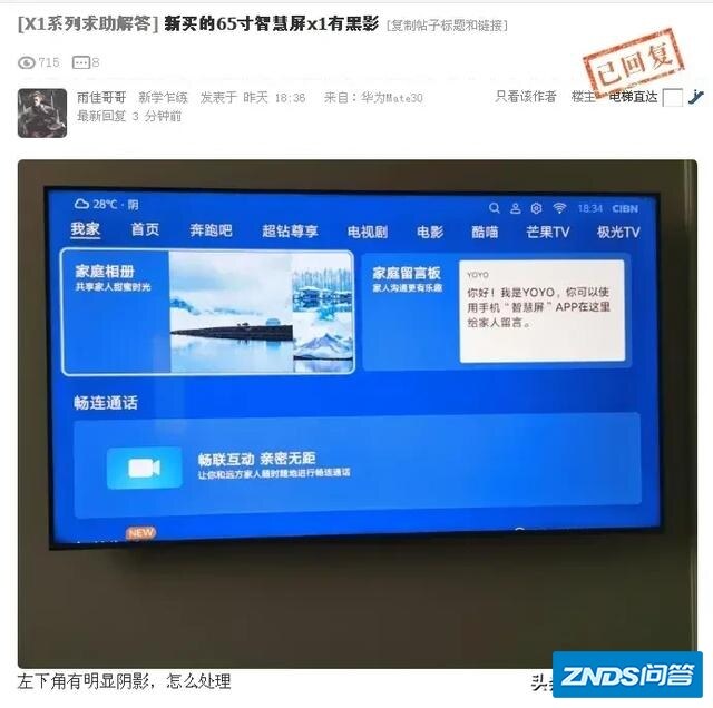 荣耀智慧屏x1性价比是不是很高啊？