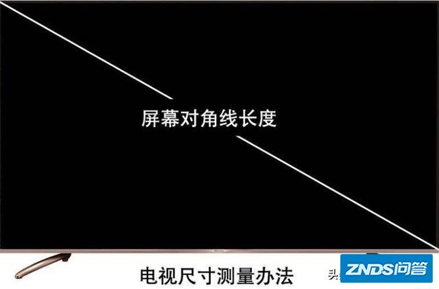 电视机机尺寸如何算？