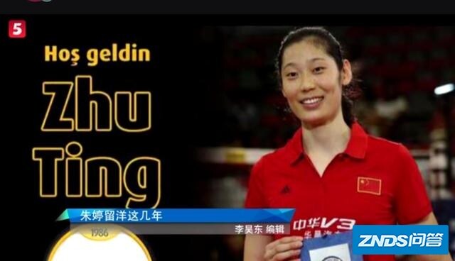 央视体育官方微博盛赞朱婷留洋这几年收获满满，载誉而归。如何评价？