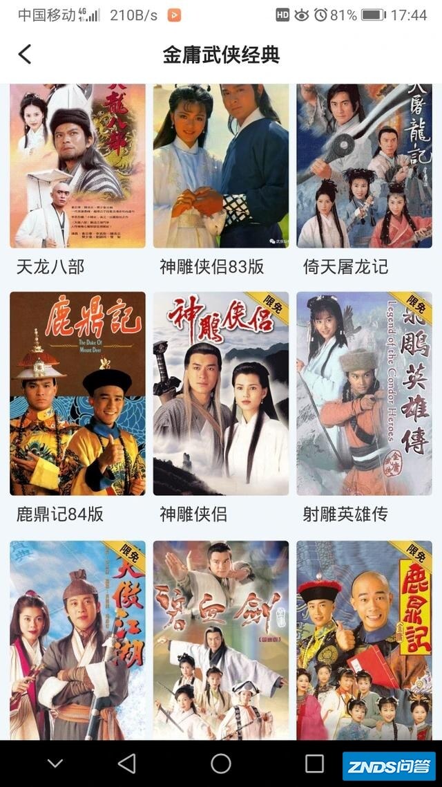 在哪能看香港老电视机剧？