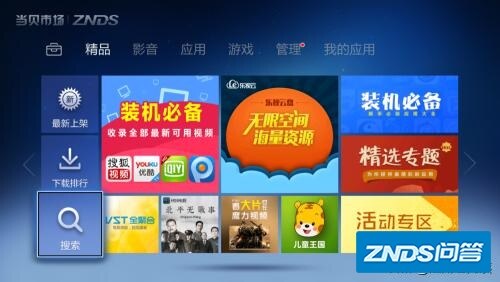 当贝市场没有直播应用如何办？