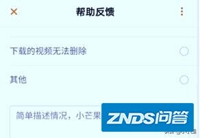 芒果tv会员客服如何联系？