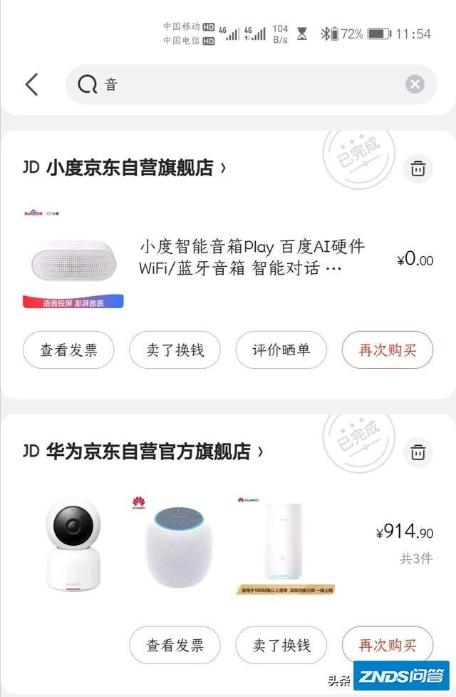 同价位的小度，小爱，华为，小米等，哪个音质更耐听？