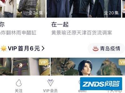 腾讯视频哪里找人工客服？