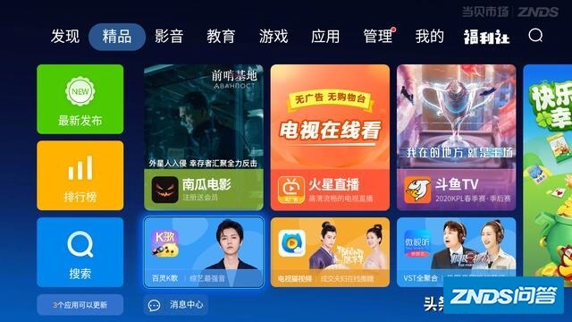 最好用的电视机直播软件？