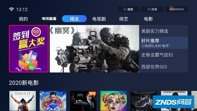 网络电视机直播软件哪个最好，最流畅？
