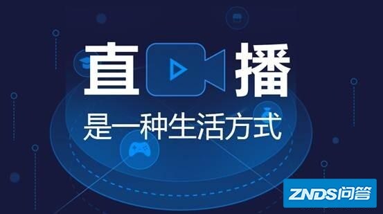 网络直播会越来越火吗？为啥？