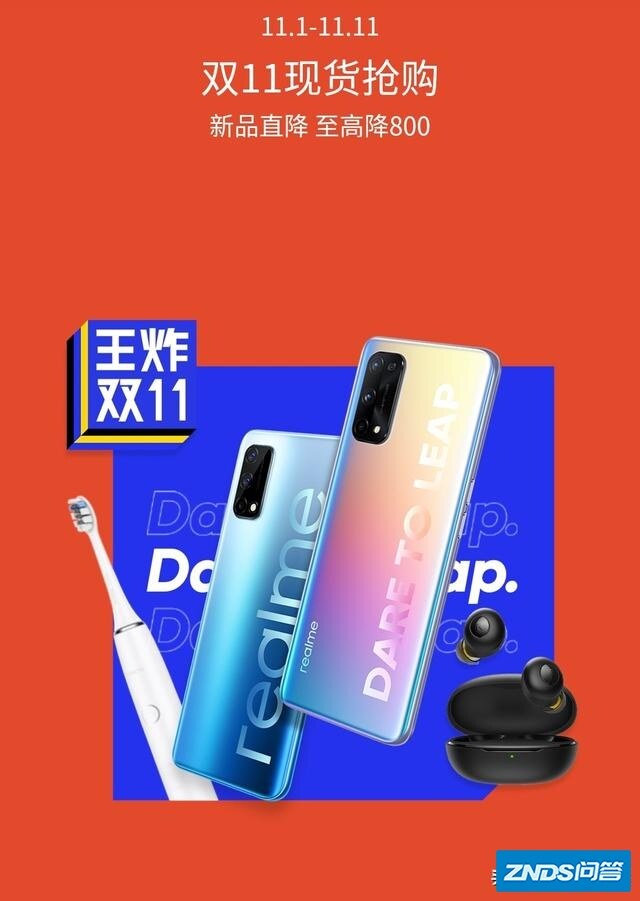 realme是指什么手机？