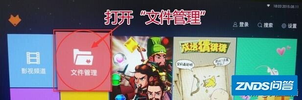 AOC电视机如何安装第三方应用，观看电视机？