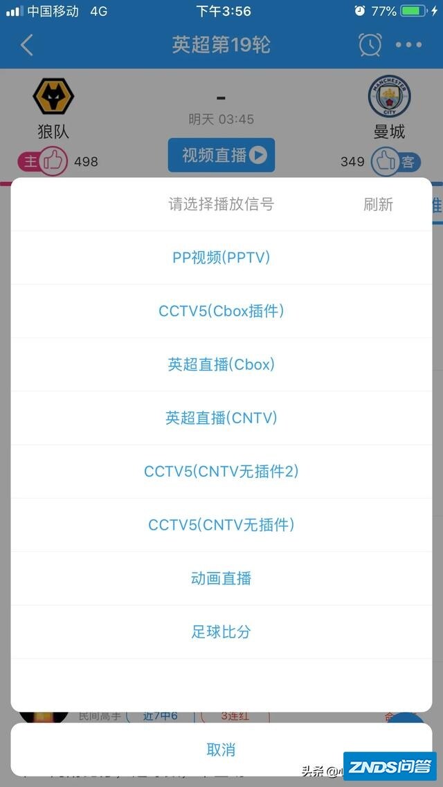 谁能给说几个比较好的足球直播网站呢？