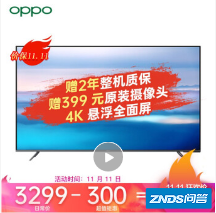 OPPO电视55英寸的R1怎么样能不能买？