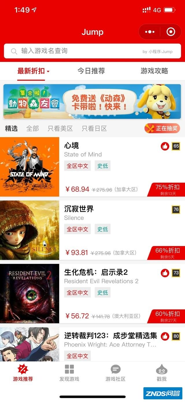 新手想入任天堂switch，请问有什么淘宝店铺安利，有哪些注意事项？