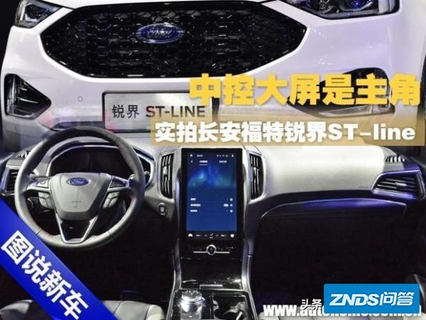 新款锐界的大屏阻挡了多少用户的选择？你如何看？