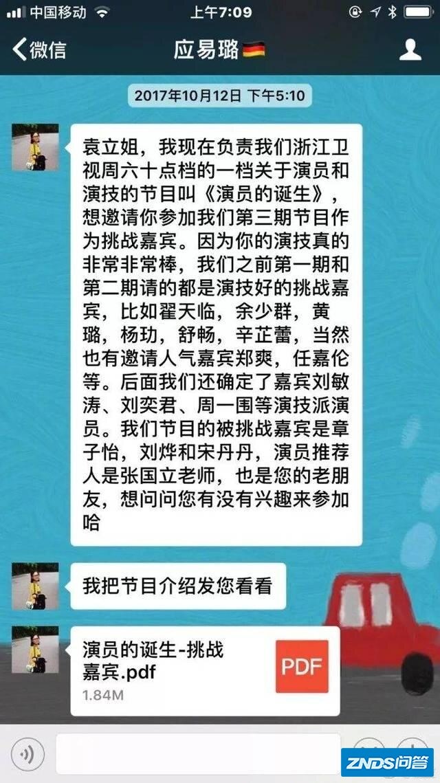 袁立和浙江卫视的对峙越来越白热化，她喊话几位老师出来说句公道话，你猜结果会如何？