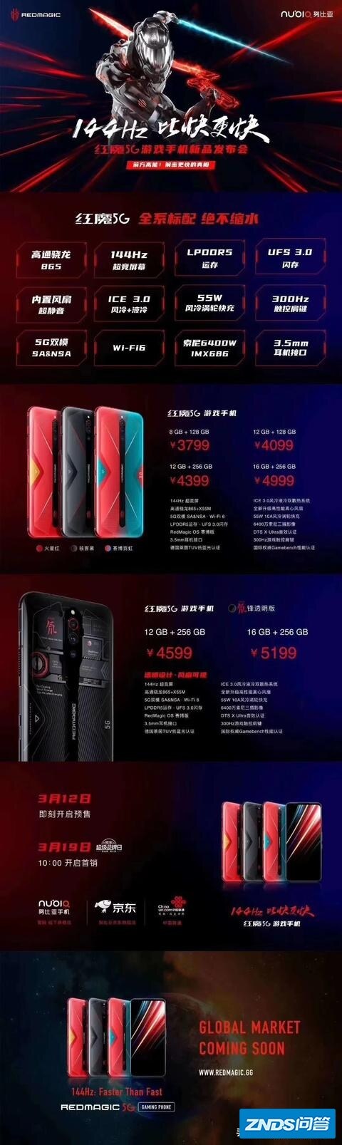 一加7Tpro和隔壁iQOO3哪个更值得入手？我玩游戏看电视机比较多？