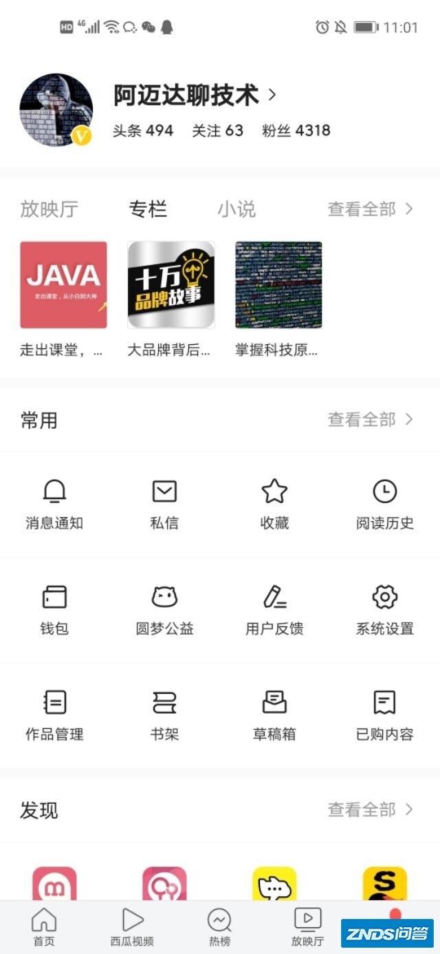 目前很多app都有极速版，如，今日头条，微博，爱奇艺视频TV版等，极速版和普通版有什么区别？