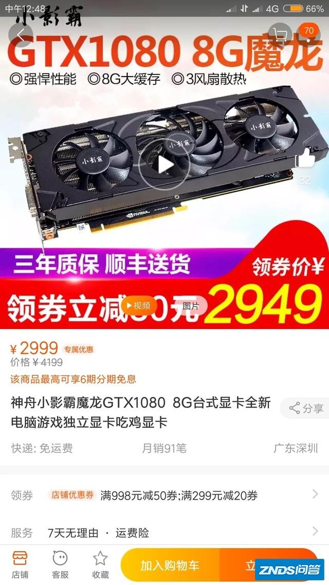 6000元左右主玩游戏的主机如何配最好？