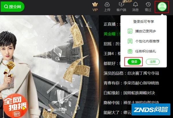 爱奇艺视频TV版如何上传视频？