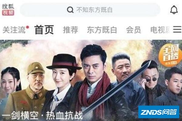 搜狐视频如何免费领取会员？