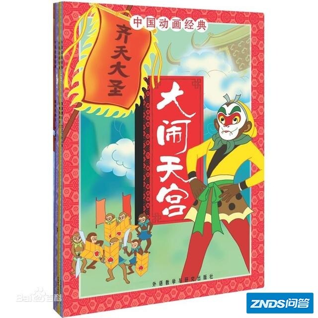 日本动漫有三大经典，《龙珠》，《火影》，《海贼王》。那么中国有哪些堪称经典的动漫呢？