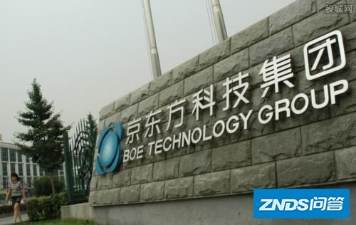 华为新旗舰采用了京东方的屏幕，这对京东方来说有怎样的意义？