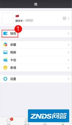 如何取消微信对各种影视会员的自动续费？