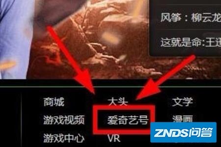 爱奇艺视频TV版号如何赚钱？