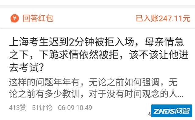 悟空问答如何才有收益，听说有一台什么码，麻烦有那个什么码的把那个码分享一下，谢谢？