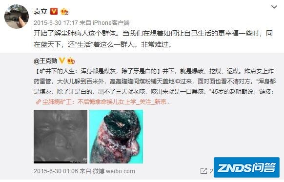 对于袁立做慈善与她撕浙江卫视节目的事情，你们如何看？