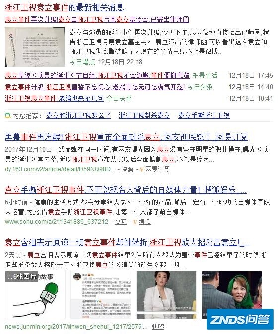 浙江卫视发了一封《致关心《演员的诞生》的观众和网友》的一封信，你如何看？