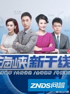 如何看待福建东南卫视海峡新干线广告吋间比节目时间长？