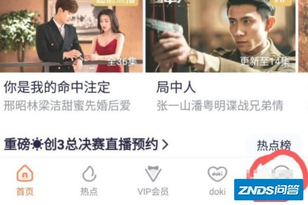腾讯视频如何绑定qq？