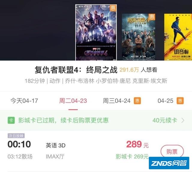 复联4上映IMAX 5.03D、IMAX12.03D、激光IMAX3D有何区别？