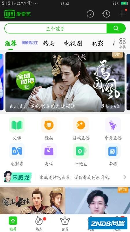 爱奇艺视频TV版如何签到？