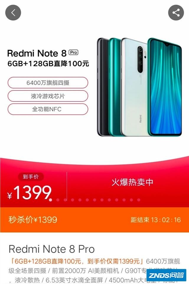 红米note8pro和k30哪个好用？