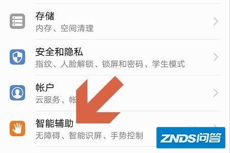 华为智慧识屏如何用？
