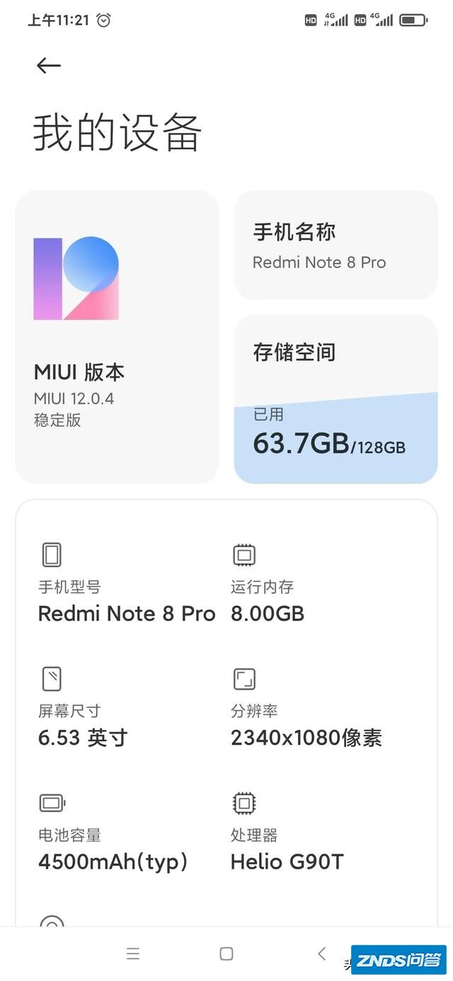 2020年末，红米note8pro还值得买给父母用吗？