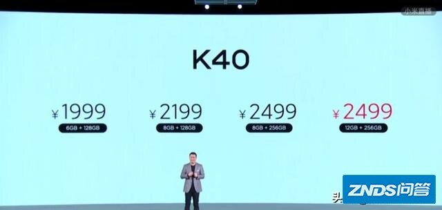 红米k40，12G+256G版本售价2499，会持续到什么时候？
