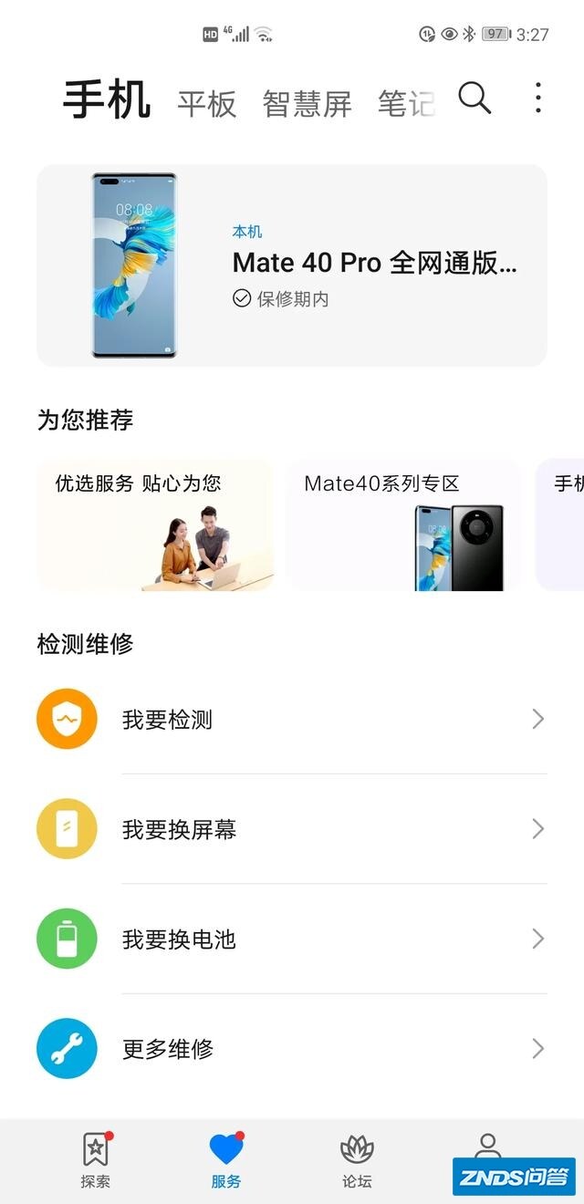 最近看中了华为mate40Pro，如何避免买到delta排列屏幕？