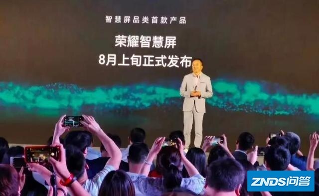 荣耀智慧屏是指什么？有什么亮点？