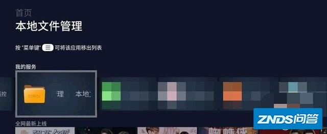 优派M2+家用投影如何安装第三方应用，观看电视机？